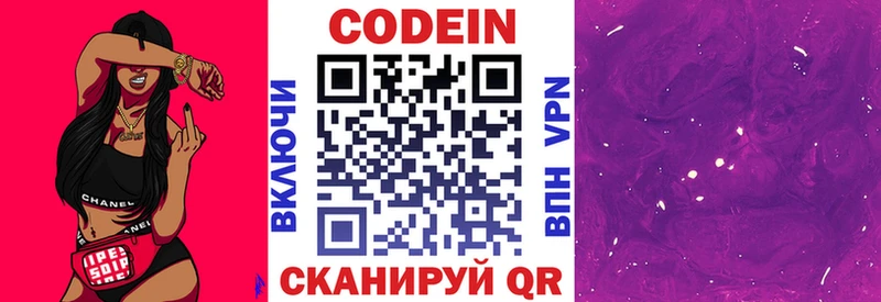 Кодеиновый сироп Lean напиток Lean (лин)  Олёкминск 