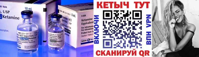 Кетамин ketamine  Олёкминск 