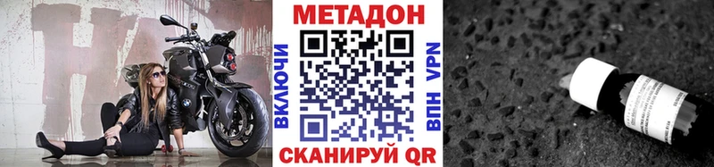 Метадон белоснежный  Олёкминск 